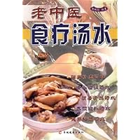 老中医食疗汤水