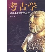 考古学:追寻人类遗失的过去