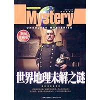 世界地理未解之谜(彩图珍藏版)
