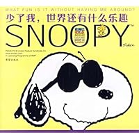Snoopy彩色周日版1:少了我,世界还有什么乐趣