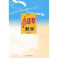 小提琴教学(修订版)