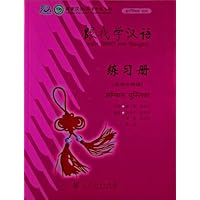 跟我学汉语练习册(尼泊尔语版)