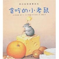 贪吃的小老鼠