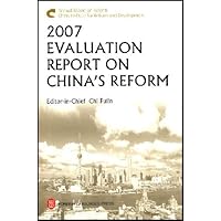 2007中国改革评估报告(英文版)