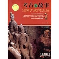 考古的故事：中国卷：Chinese volume