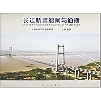 长江桥梁船闸与通航