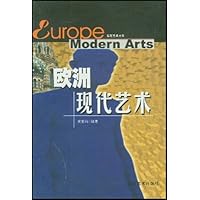 欧洲现代艺术