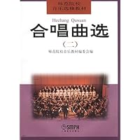 合唱曲选-师范院校音乐选修教材2