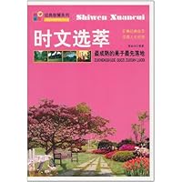 时文选萃:最成熟的果子最先落地