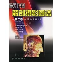 实用解剖摄影图谱(第2卷)