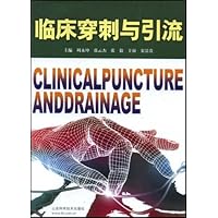 临床穿刺与引流