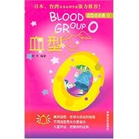 血型点点通:血型O