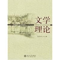 文学理论
