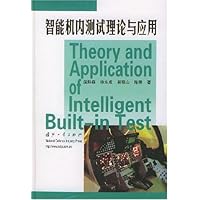 智能机内测试理论与应用(精)