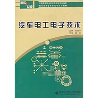 汽车电工电子技术