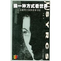 换一种方式看世界:互联网上摄影名家寻踪