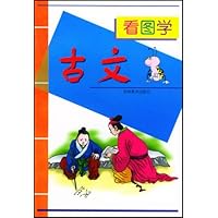 看图学古诗