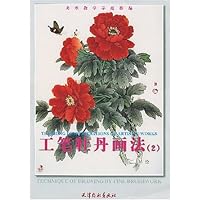 美术教学示范作品:工笔牡丹画法2