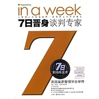 7日晋身谈判专家