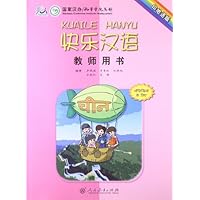 快乐汉语教师用书(印地语版)