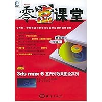 3ds max6室内外效果图全实例(附光盘)