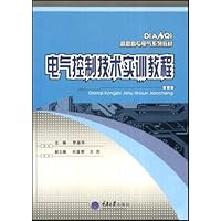 高职高专电气类系列教材•电气控制技术实训教程