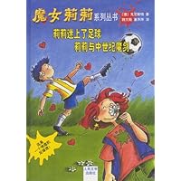 莉莉迷上了足球 莉莉与中世纪魔剑