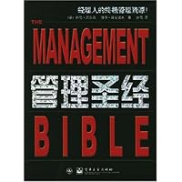 管理圣经