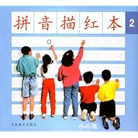 拼音描红本2