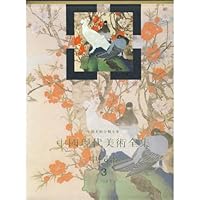中国现代美术全集:中国画3