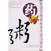 药粥