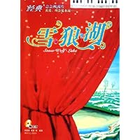 雪狼湖:张学友经典歌曲改编的钢琴曲(附光盘)