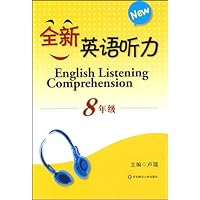 全新英语听力(8年级)