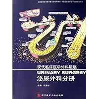 泌尿外科分册