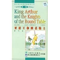 亚瑟王和圆桌骑士(第1级)