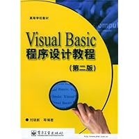 Visual Basic程序设计教程(第2版)