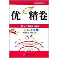 2012春优+精卷:1年级语文下(教育科学教材适用)