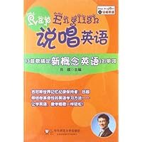 说唱英语(13首歌搞定新概念英语2单词)(附光盘1张)
