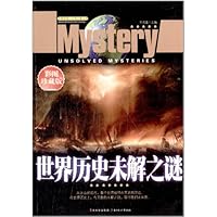 世界历史未解之谜(彩图珍藏版)
