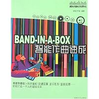 BAND-IN-A-BOX智能作曲速成(附盘)