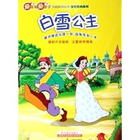 白雪公主(附光盘)