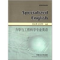 高等教育精品教材:力学与工程科学专业英语