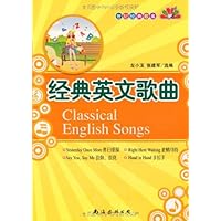 (特价书)经典英文歌曲