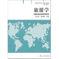 旅游学