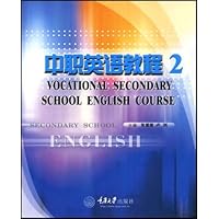 中职英语教程2