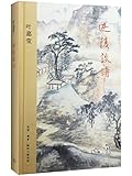 迦陵谈诗