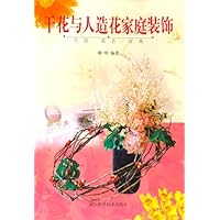 干花与人造花家庭装饰