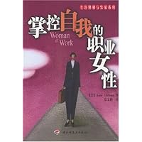 掌控自我的职业女性