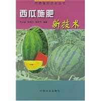 西瓜施肥新技术
