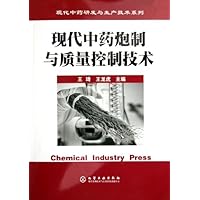 现代中药炮制与质量控制技术